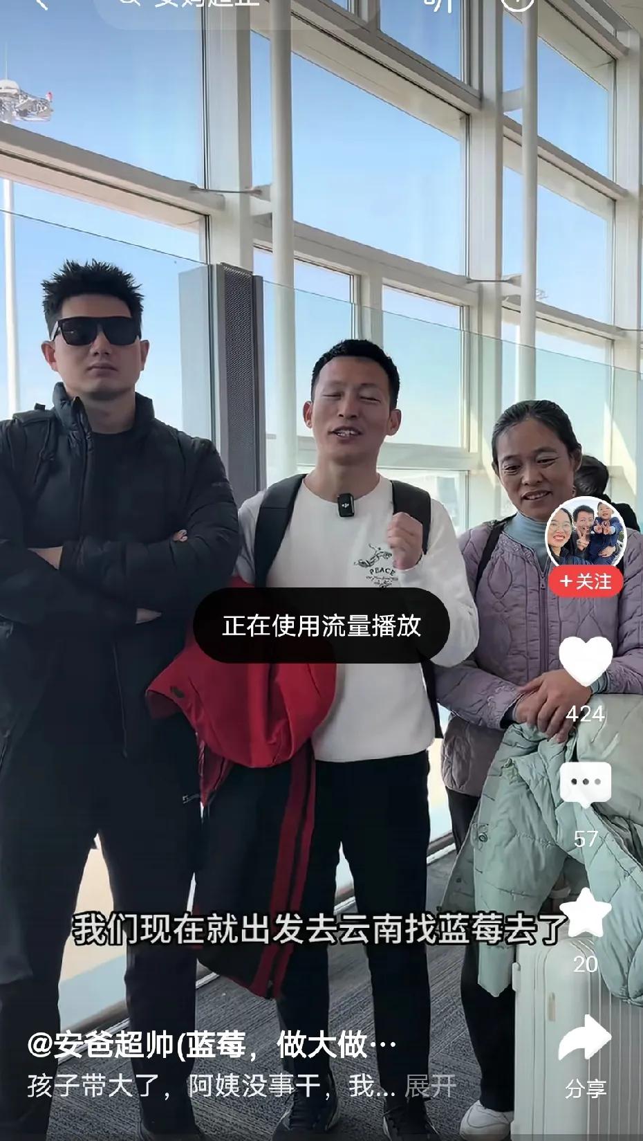 杭州的网红又飞去云南了，要不说网红不是在直播带货的路上，就是去直播带货的路上，网