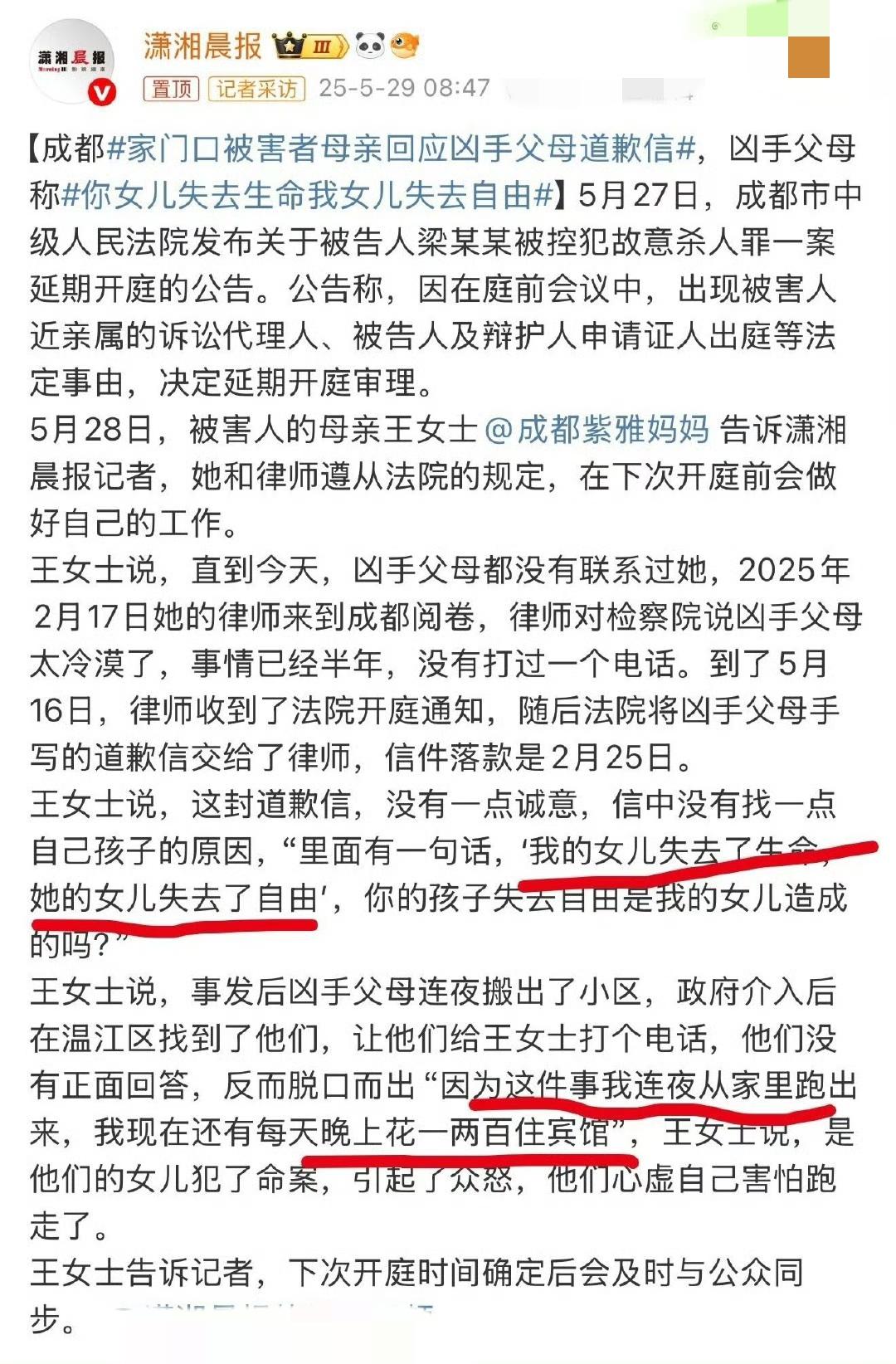 “因为这件事我连夜从家里跑出来，我现在还有每天晚上花一两百住宾馆。”
……
以上
