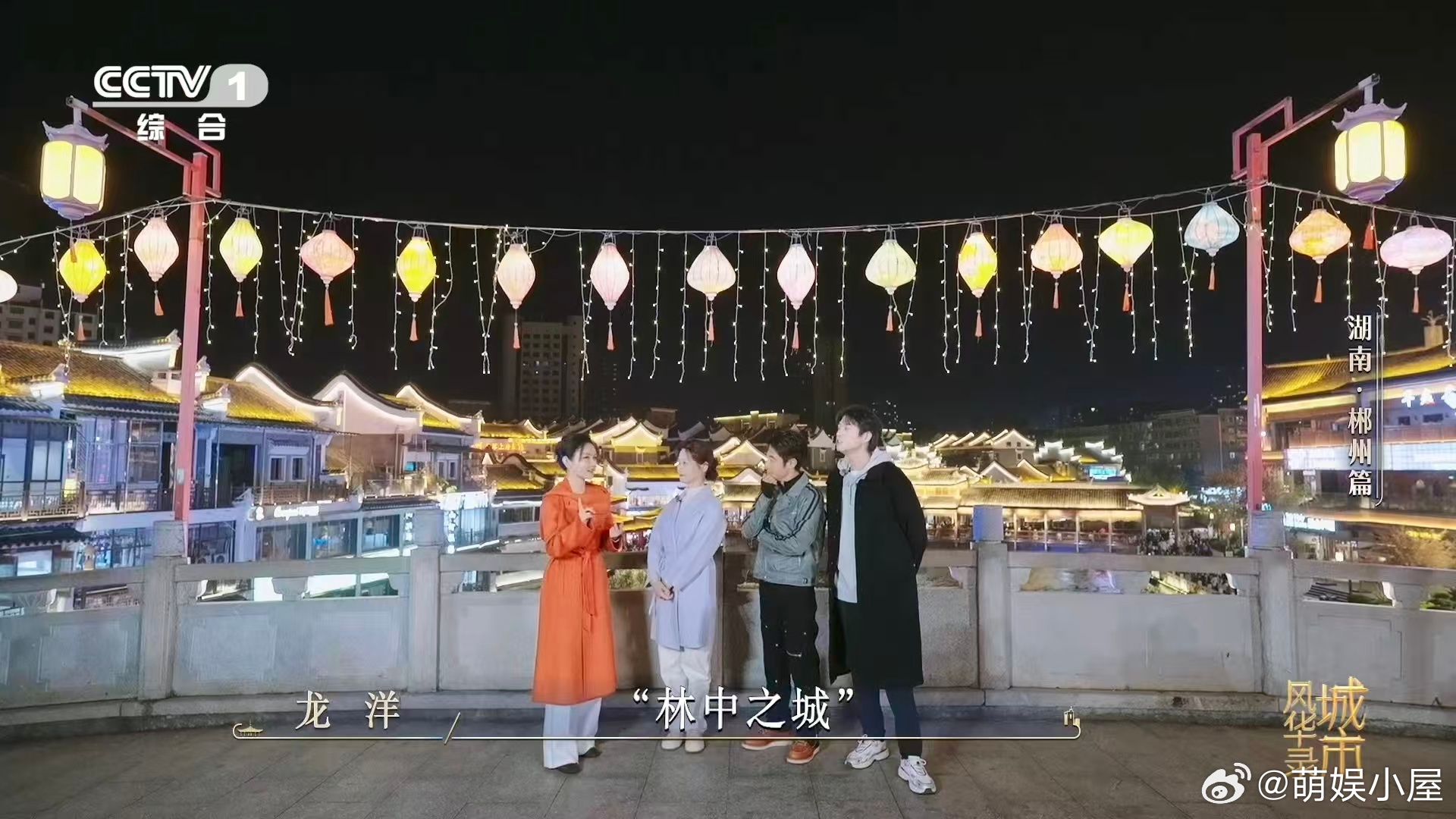 魏大勋给撒贝宁问不会了 谁跟撒贝宁同款被难住？魏大勋这波提问太有梗，“郴”正音c