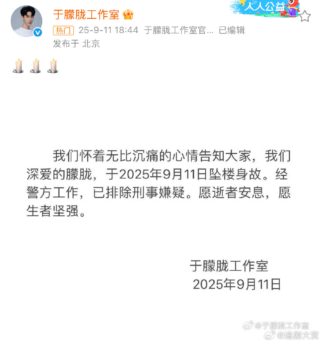 白真上神人间历劫完毕世上再无白真上神 白真上神人间历劫完毕，回去当神仙了 ​​​