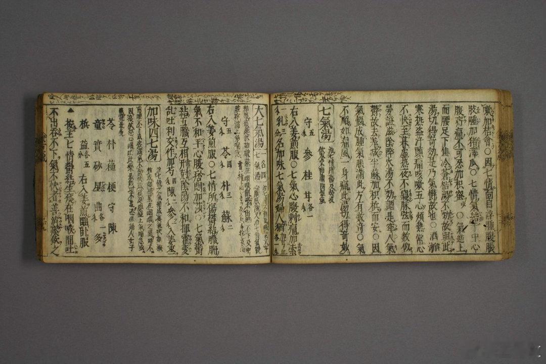 《众方大成》（又称《医方大成论》、《新编南北经验医方大成》）是元代一部极具影响力