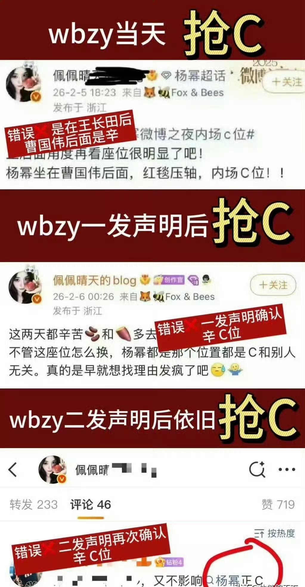 椅子没动，人心动了。
微博之夜后台监控流出：14:02，一名戴耳返的实习生把第二