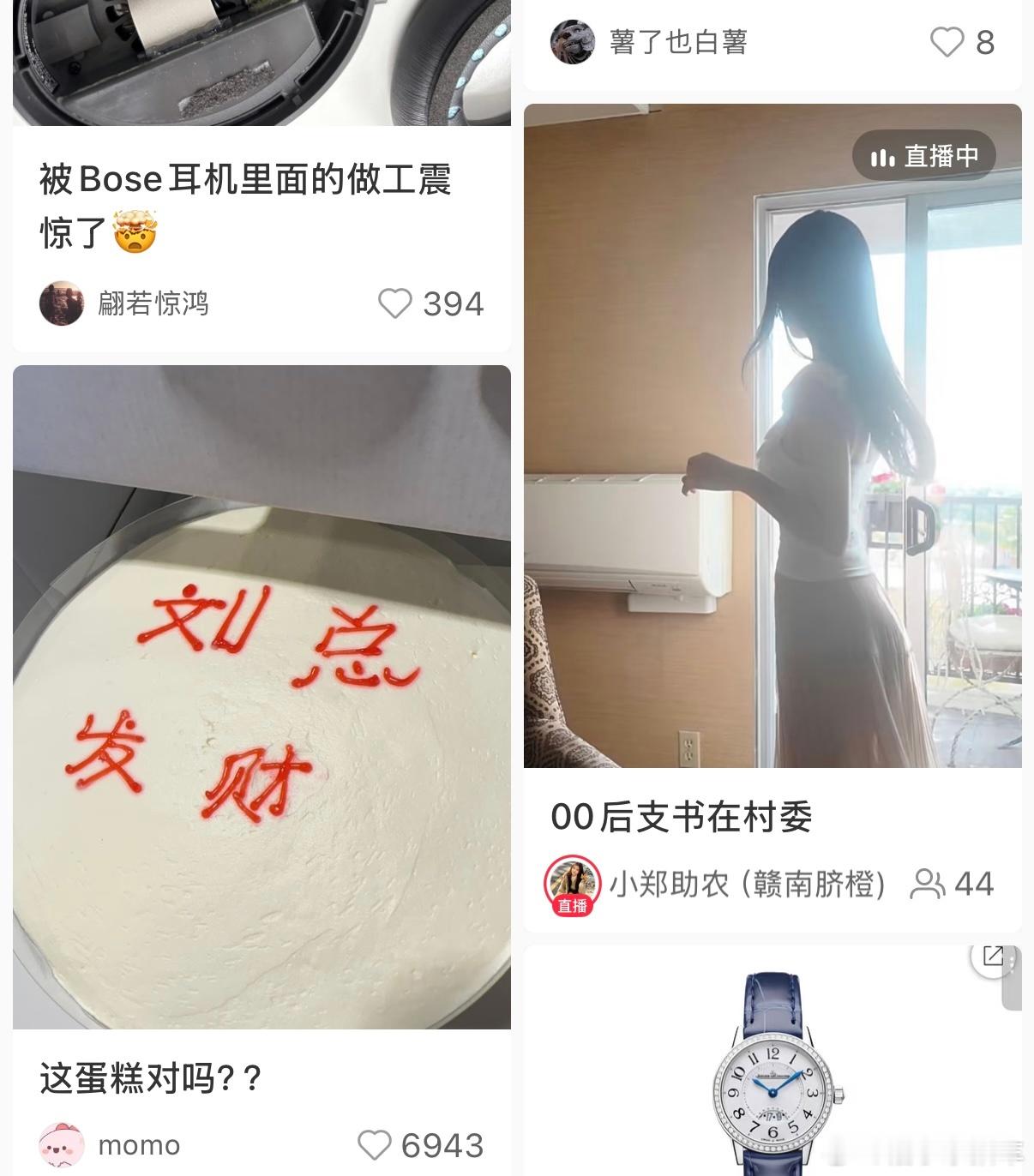 我之前有刷过当地政府的助农直播带货，但这种一边上班一边和别人打PK的我是第一次见