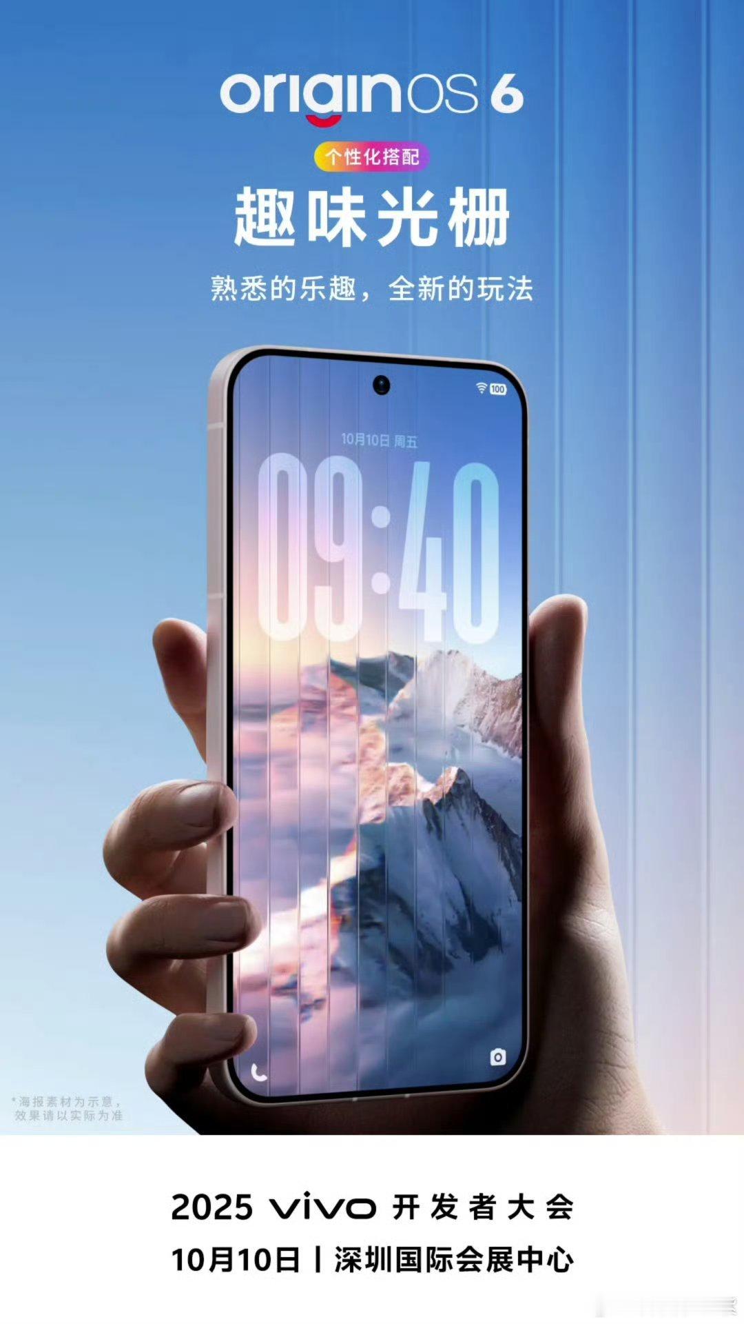 vivo全新系统OriginOS6这创新很可以诶！全新玩法，只需轻轻一旋转，锁屏