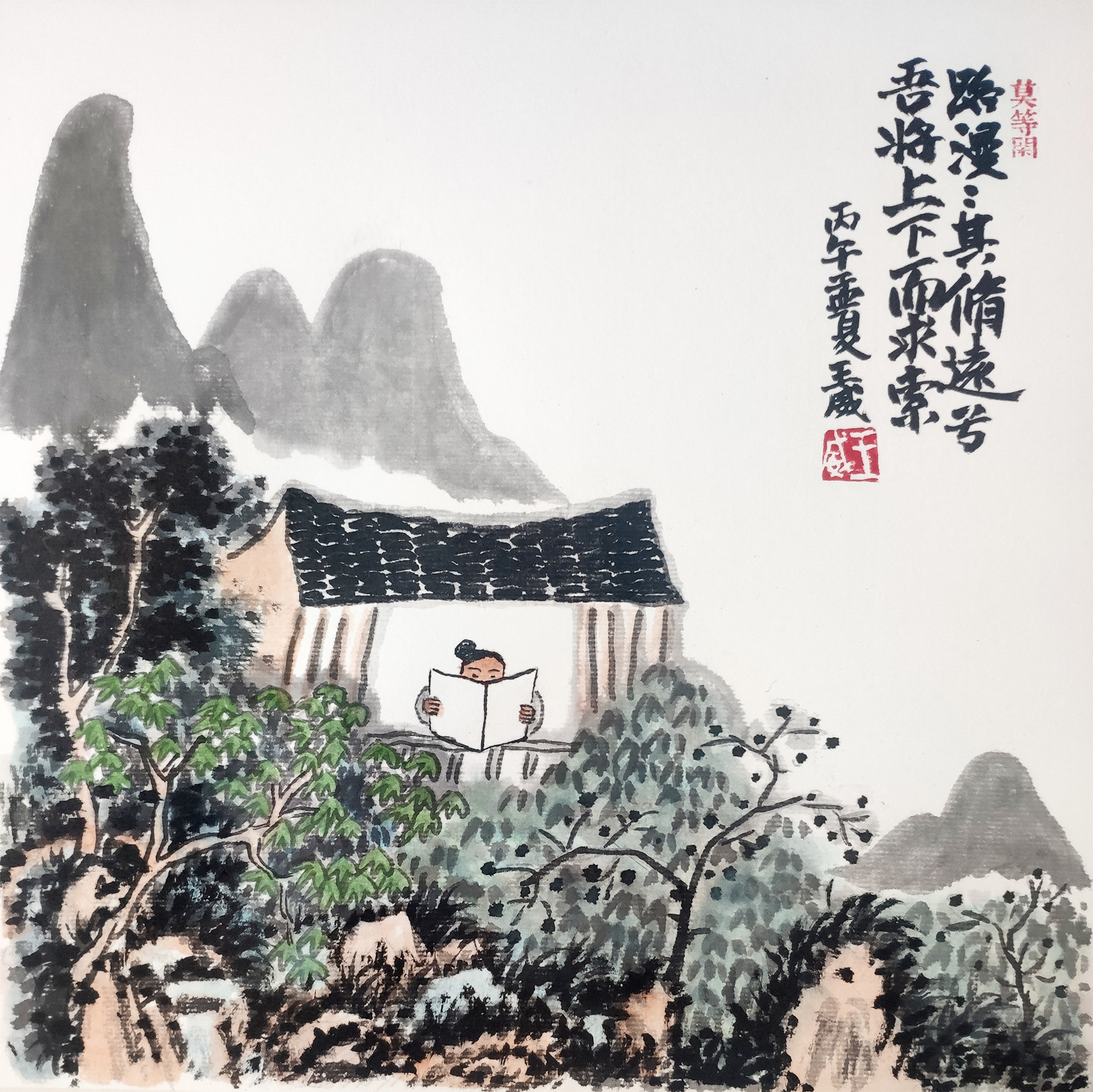 小画，路漫漫其修远兮，吾将上下而求索。人生路上不可能一路顺畅。前路艰险，世事无常