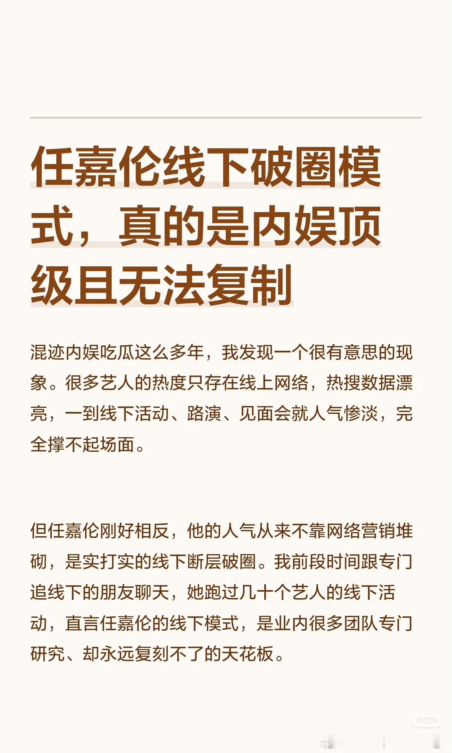 任嘉伦的投资回报率是真的高啊[good]永远最小的投入最大的收获所以为啥平台业内
