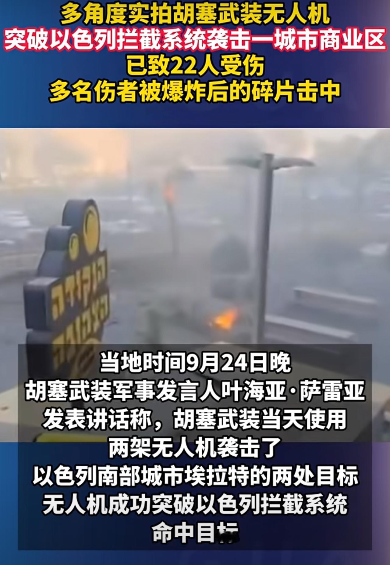 胡塞武装以实际行动向全世界证明，批判的武器不能代替武器的批判。在联合国大会上，很