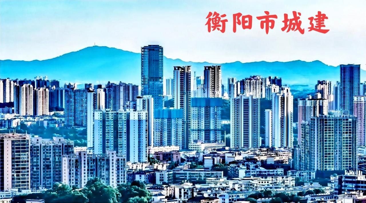 说起衡阳市区的城建，有很网友说衡阳的城市这不好那不好，但事实如此吗？个人看来也不