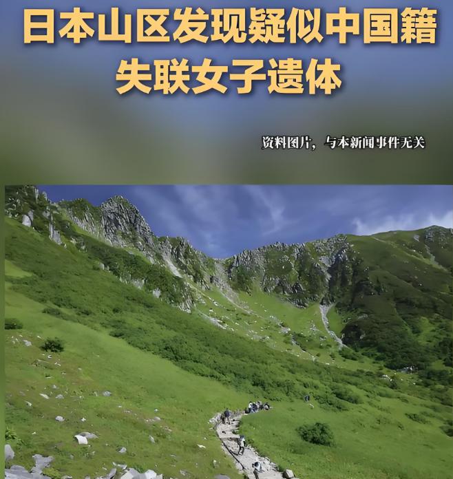 雪山找到了她，可所有人都希望这不是真的

5 月 17 日上午 9 点 20 分