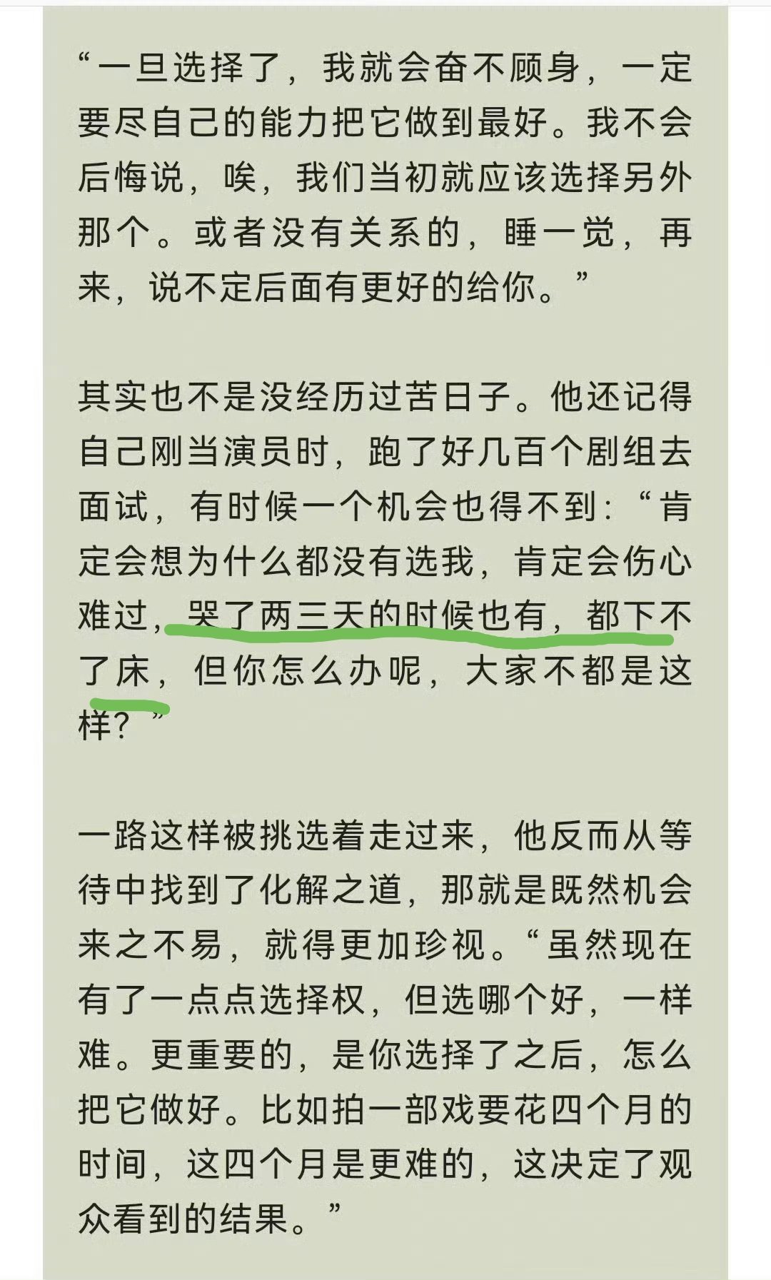 唉，那时候我在哪？好想抱抱当时的你