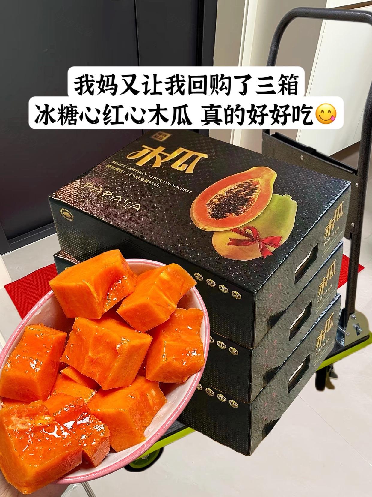 普通木瓜千篇一律，冰糖心红心木瓜万里挑一，真的吃过一次就念念不忘，天然...
