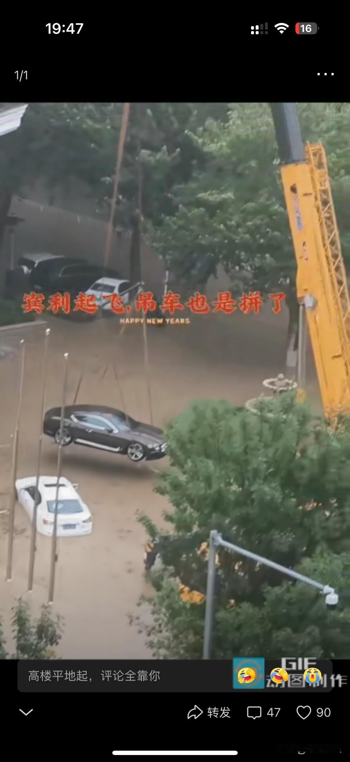 保险公司遇见这样的宾利车主也算是烧高香了[笑哭]不得不说有钱人思维就是不一样，吊