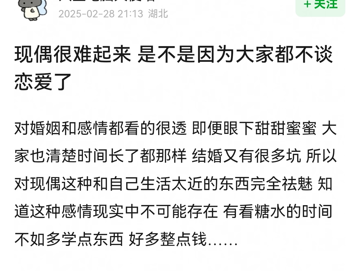 至少我很少看现言小说有这些原因，和我生活在同一个世界导致我很难入戏走心。想象一下