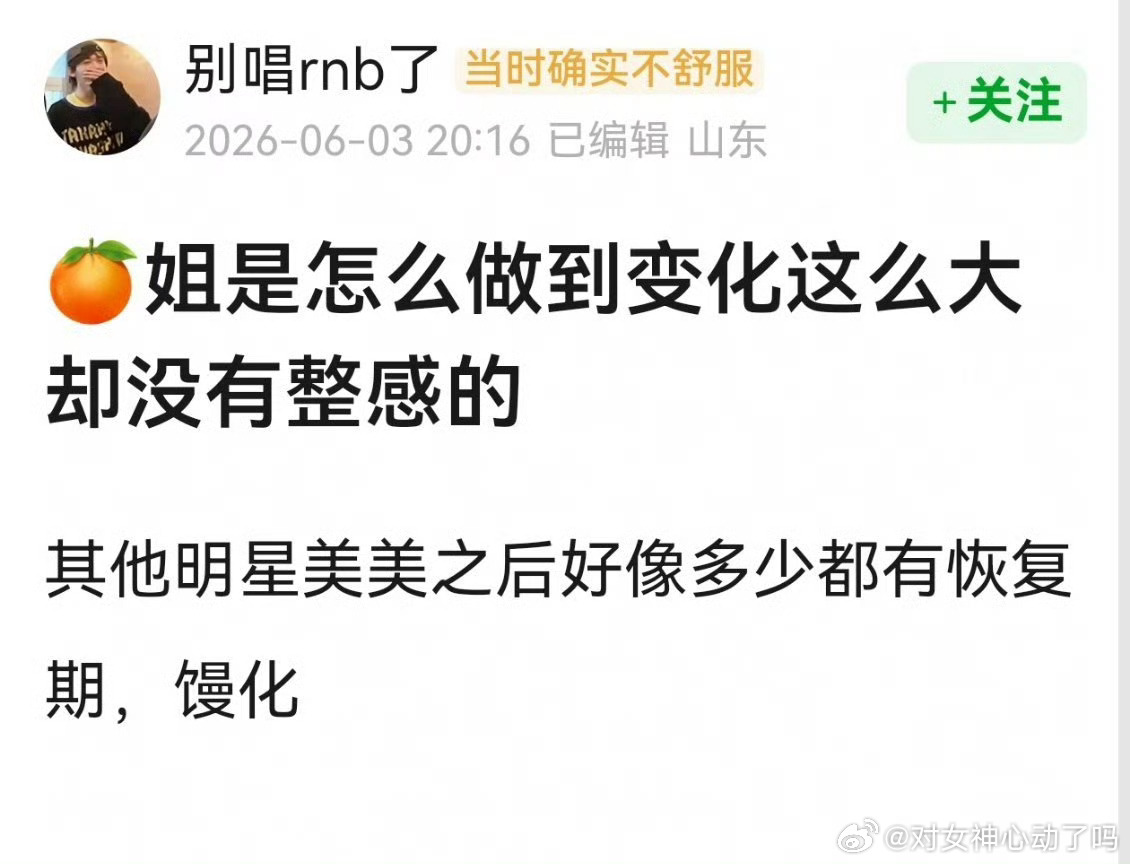 我觉得应该是修图师的功劳