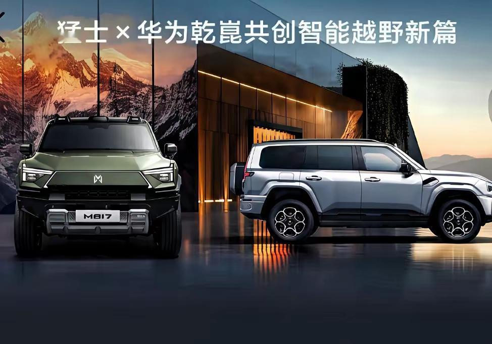 猛士M817实现硬核越野与顶尖智能的完美融合，依托猛士深厚的越野技术积淀，具备强