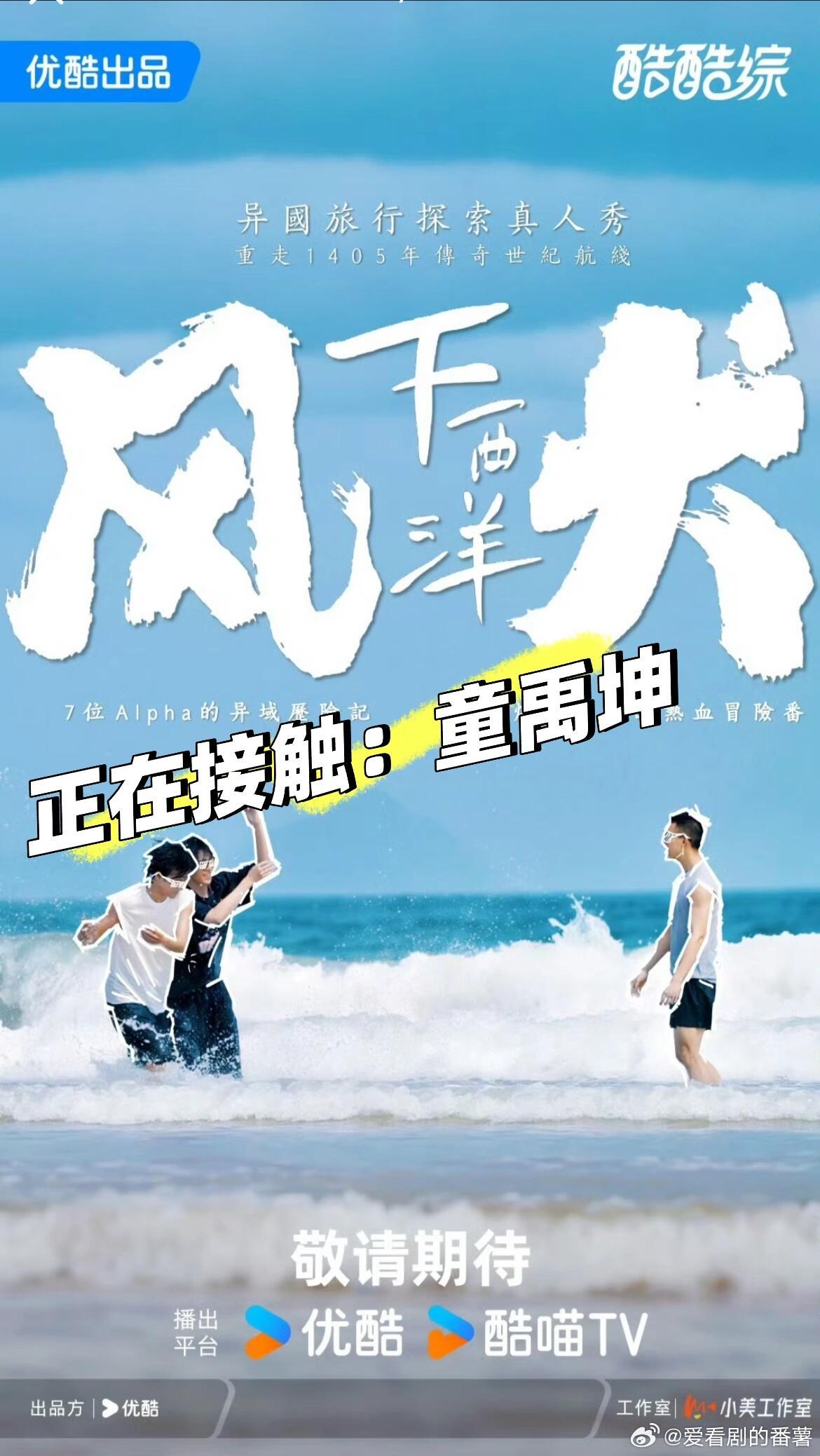 综艺新动态✨ 多档综艺录制/播出时间曝光综艺党速看！多档综艺时间线整理👇✅《风