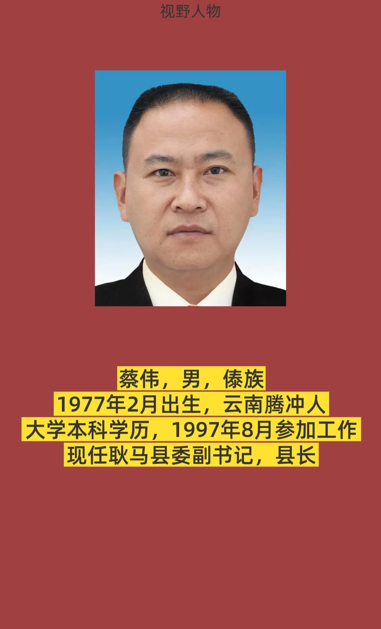 临沧耿马。
