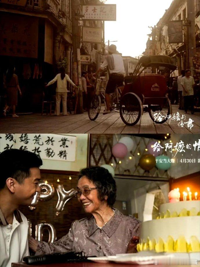 给阿嬷的情书 先骗来演了再说可是演技超自然 
