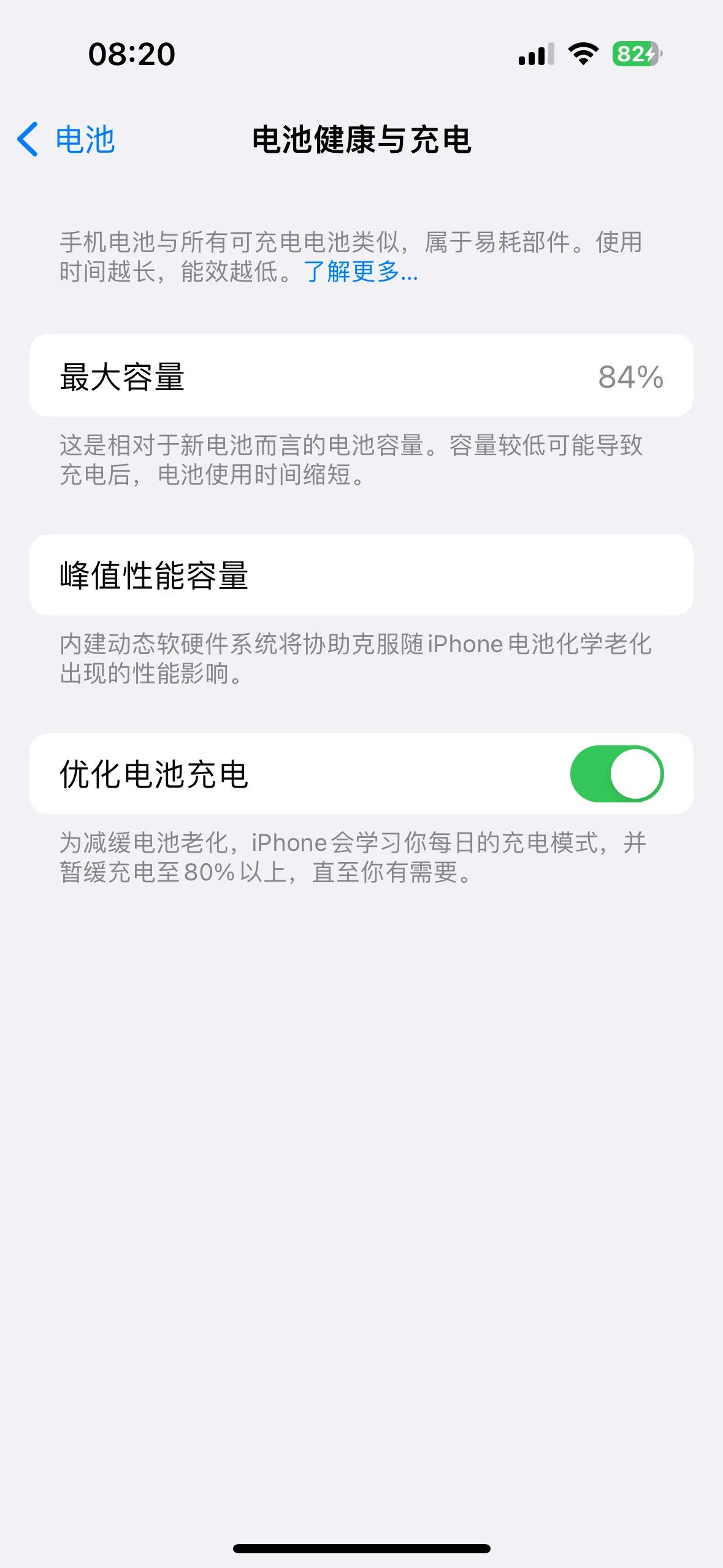 7月底了，你的手机电池健康度还剩多少？