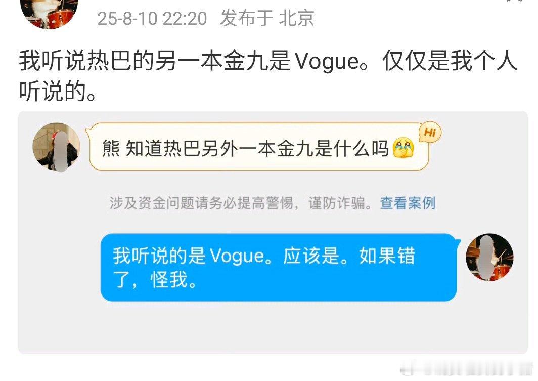 迪丽热巴要上 VOGUE 金九刊了，那就是今年连着两本五大金九[傻眼] ​​​