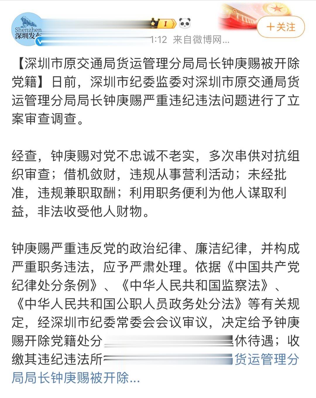 #官方通报北极鲶鱼事件#北极鲶鱼也算是反腐立功了，鲶鱼爷爷低调了几十年还是被开除