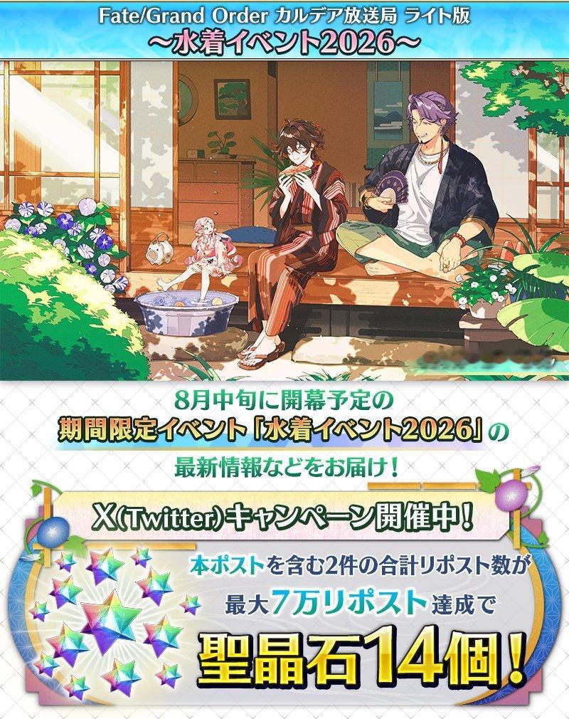 生放送KV公布，还挺惬意的😌 