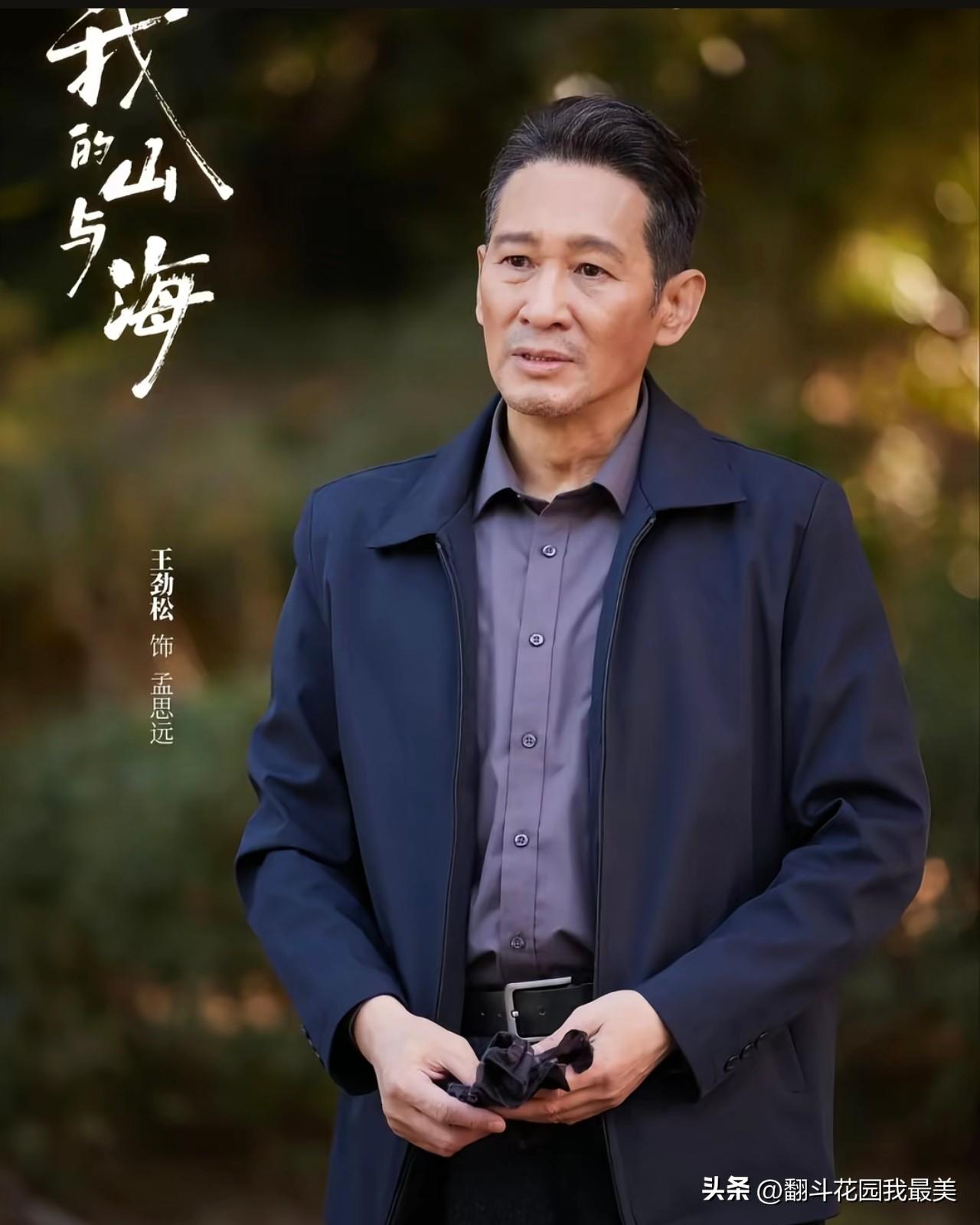 王劲松这次，

给所有演员提了个醒，

再好的演技和观众缘，也难敌老戏骨的细