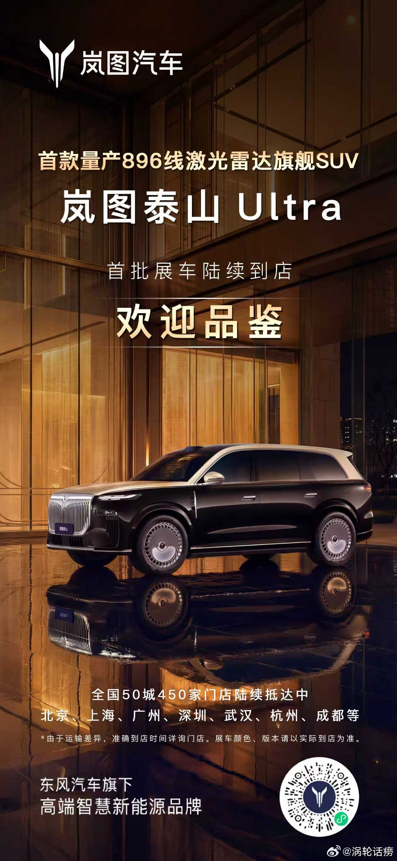 刚从4S店朋友那听来热乎的瓜🍉昨天还在和4s店的朋友讨论华为最高阶的896线激