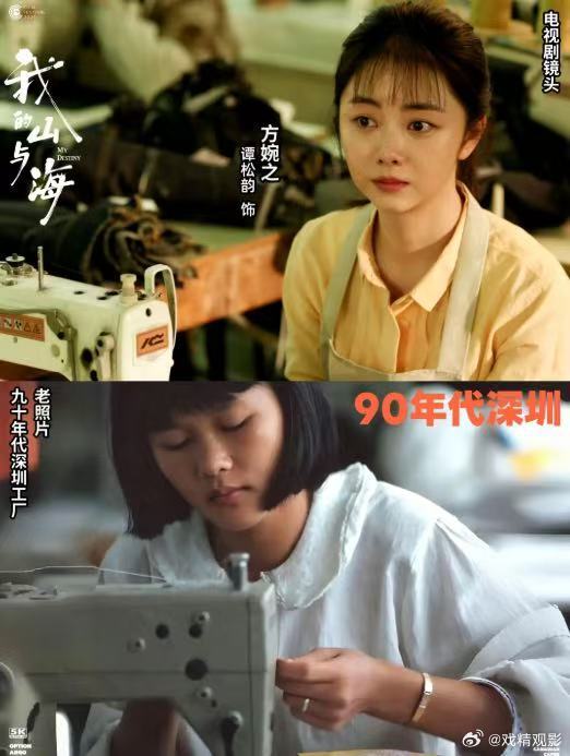 山与海谁家好人这么写剧本 年代质感这块真的被拿捏死了，剧里每个场景都像从老照片里