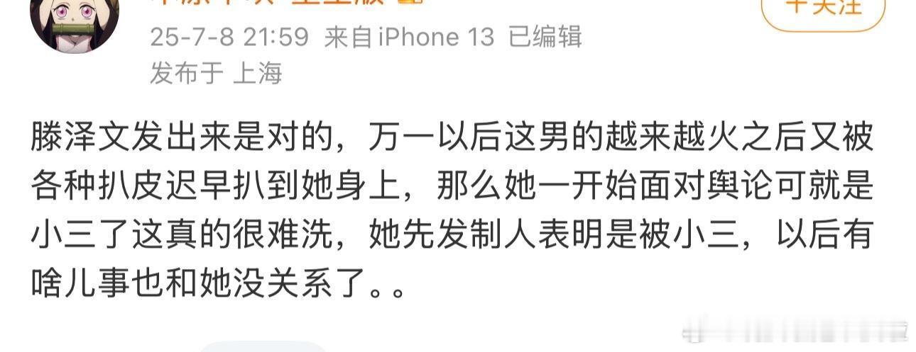 这个非常有道理！！支持现在锤爆渣男 ​​​
