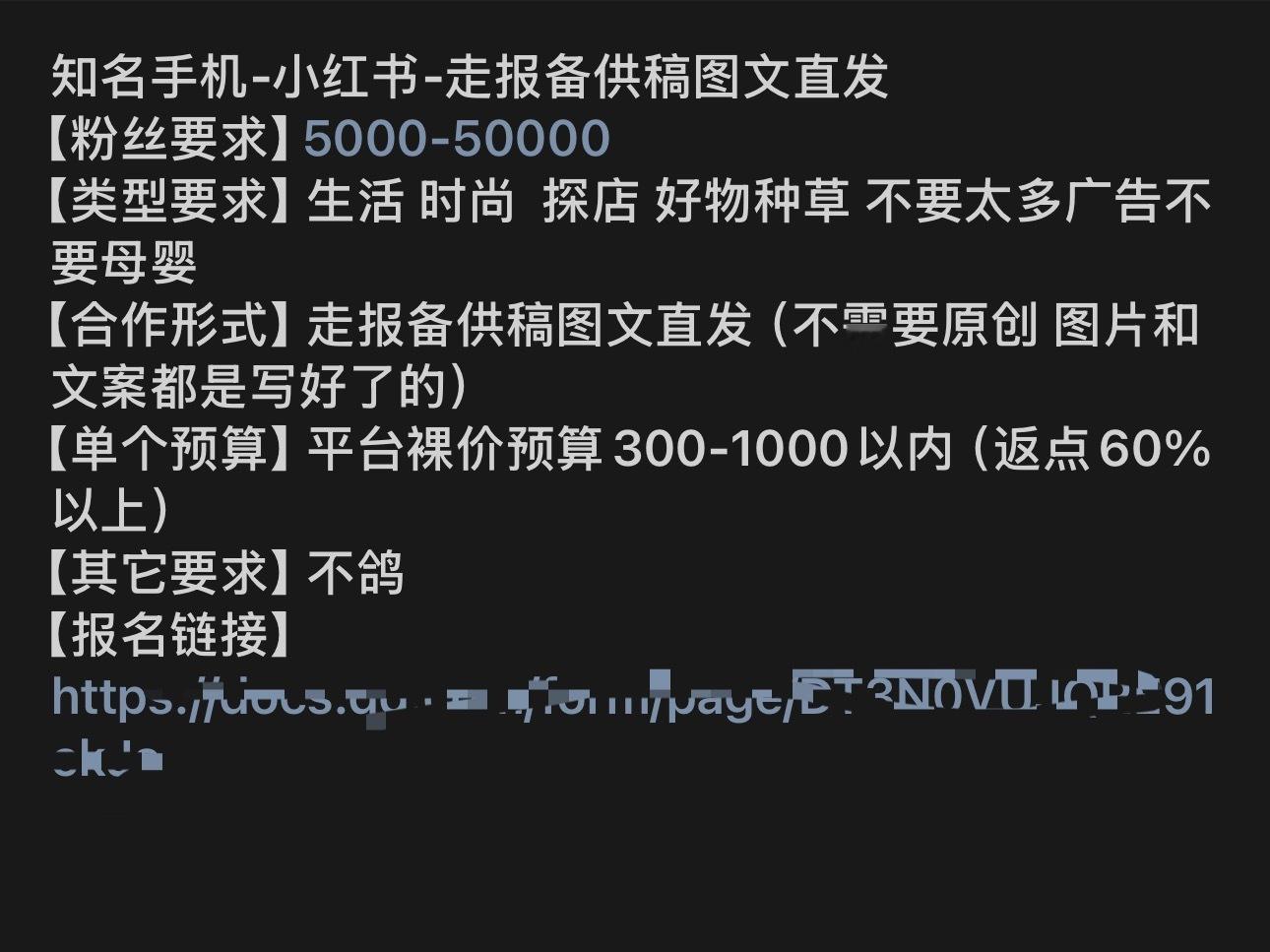 『返点60%以上』哈哈哈哈哈再算上平台服务费之类的，到手20%？更别提前期账号的
