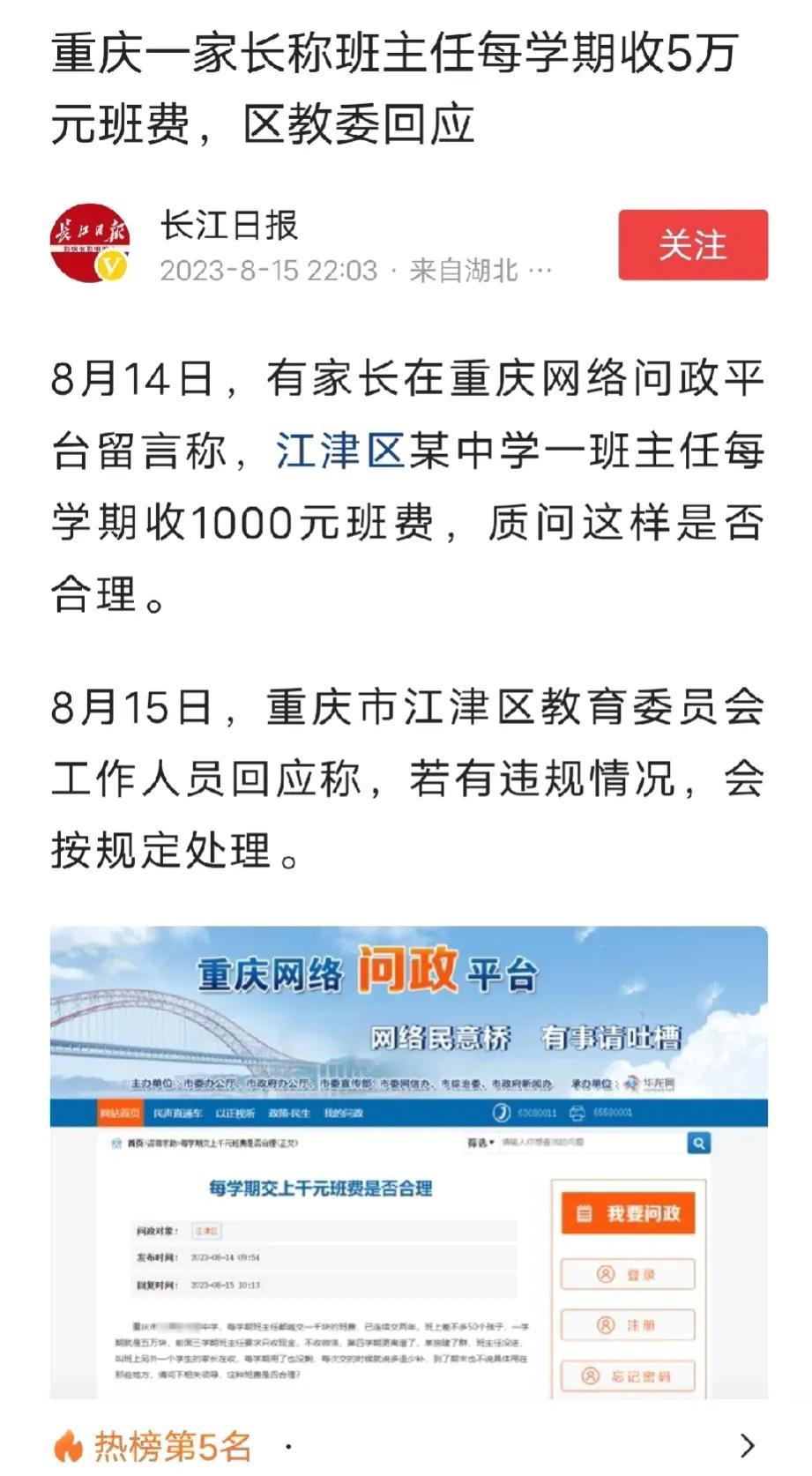 1个学生缴班费1000元，全班一学期班费5万元，一年班费10万元。