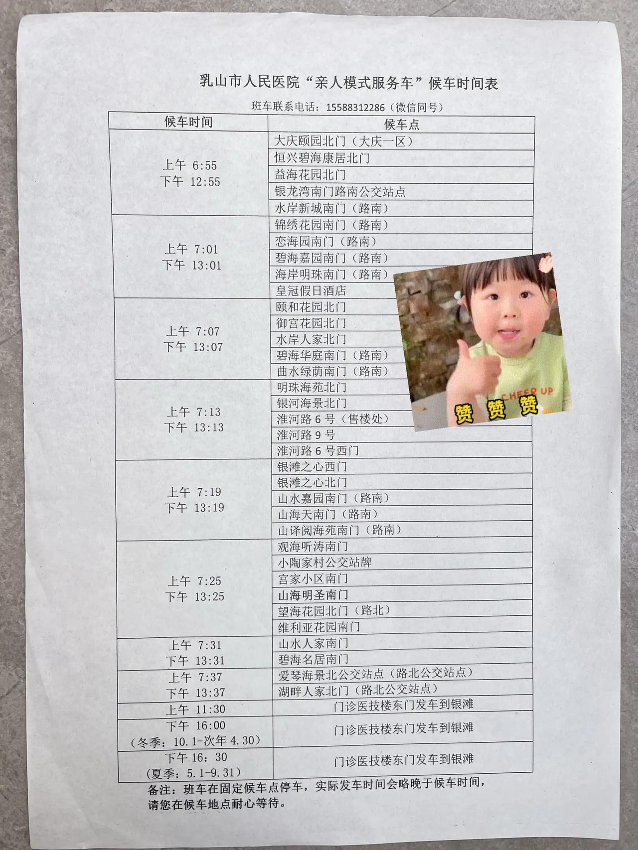 银滩人去市里人民医院就医，有专车接送。