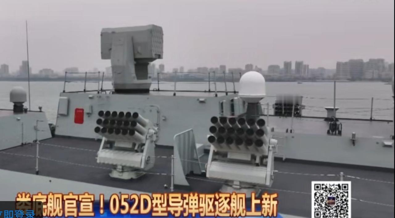 2026年中国军力升级步伐持续提速，052D型导弹驱逐舰娄底舰全新亮相，舰上近防
