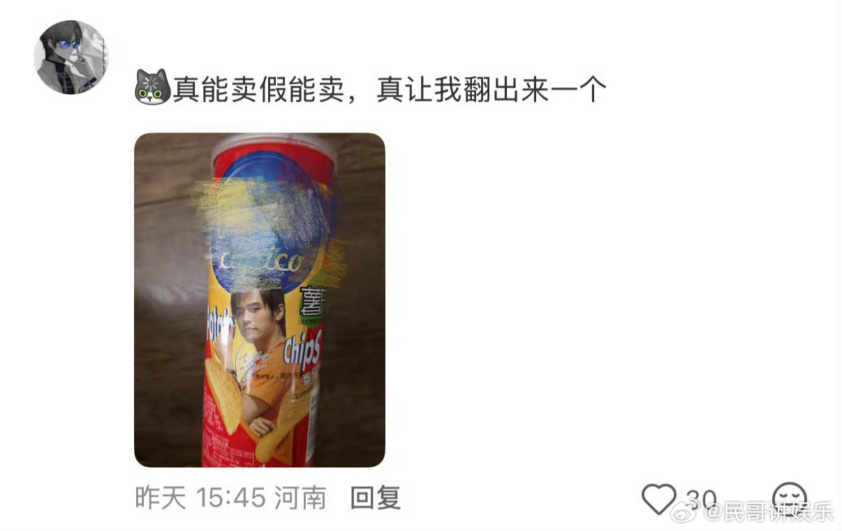 早知道会增值就不扔周杰伦薯片桶了曾经对薯片桶爱答不理，如今高攀不起。看着那一个个