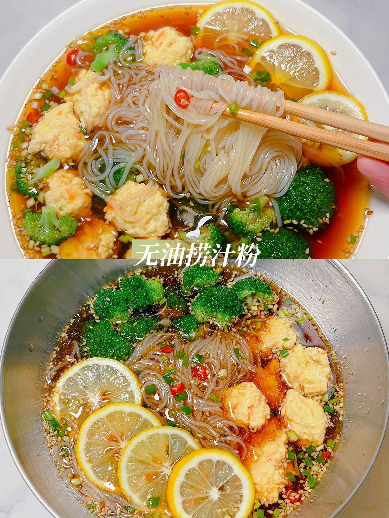 清爽解腻，夏天谁能拒绝无油捞汁粉啊

这个捞汁粉丝夏天真的是太太太适合了！

香