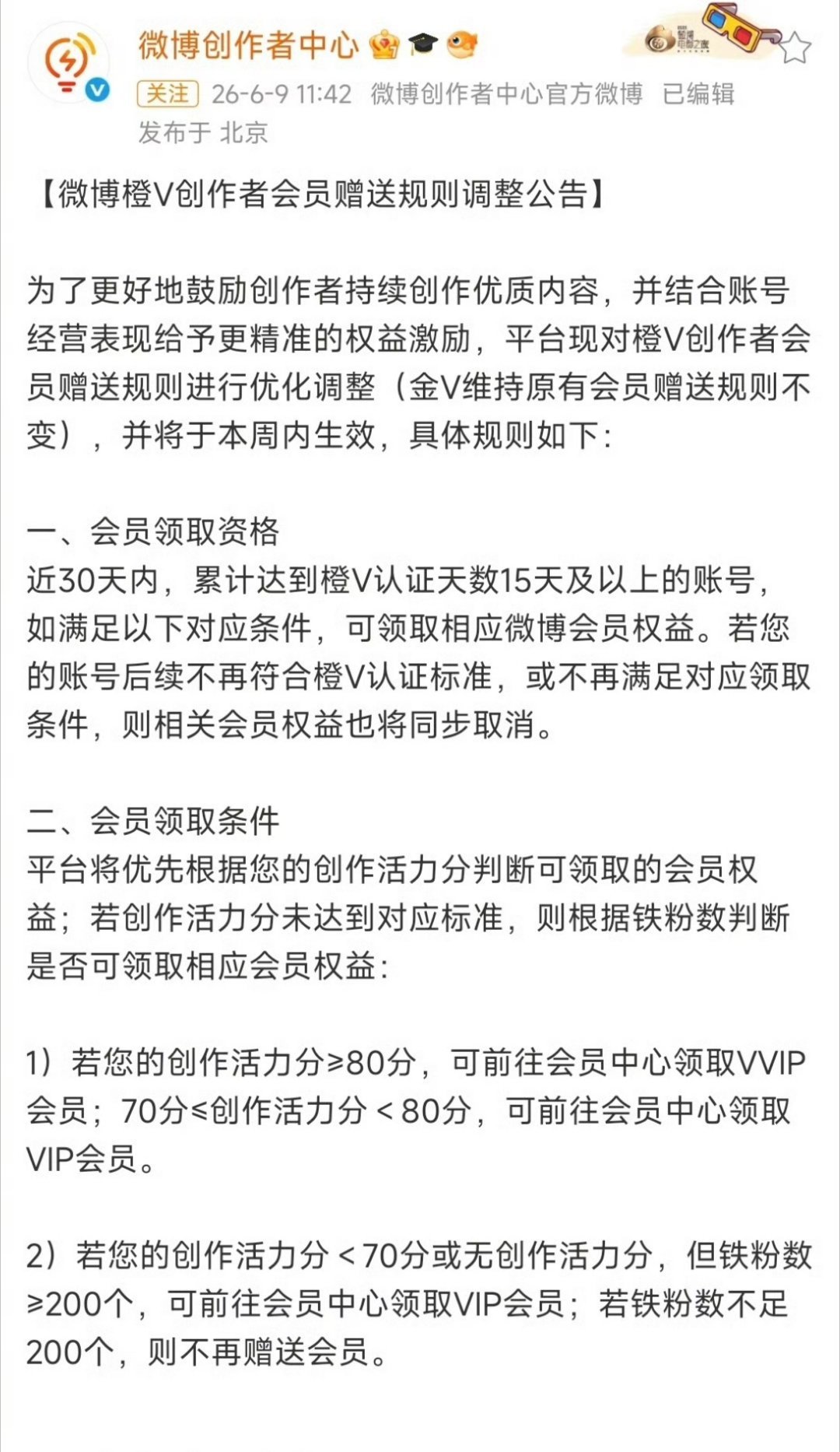 我的创作活力分到70然后消失了
