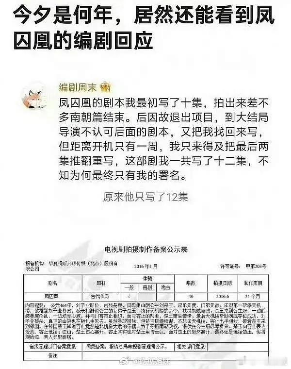 凤求凰还有这么多瓜呢，又是新课件 