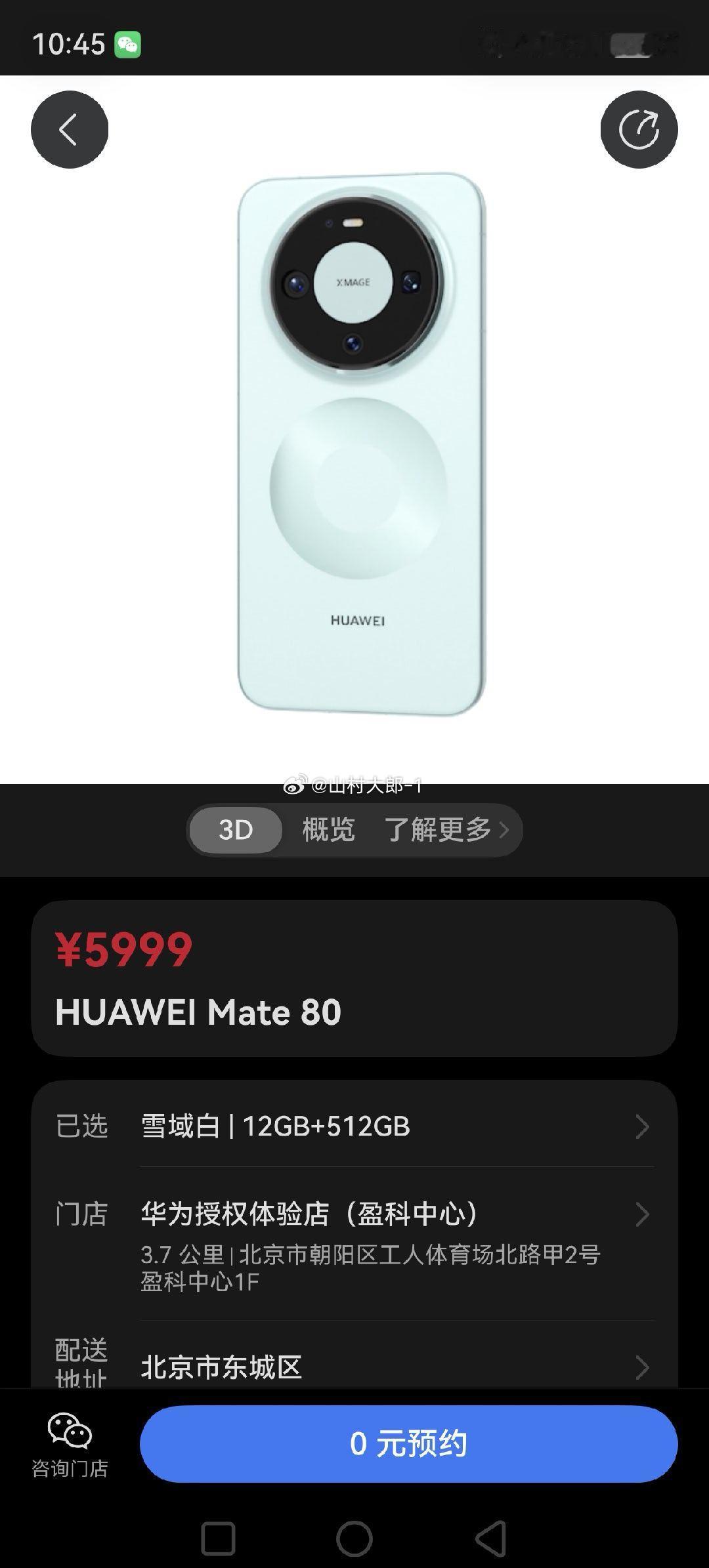 多款手机正式涨价还真是，之前买的12+512版本5199，今天涨到5999了！一