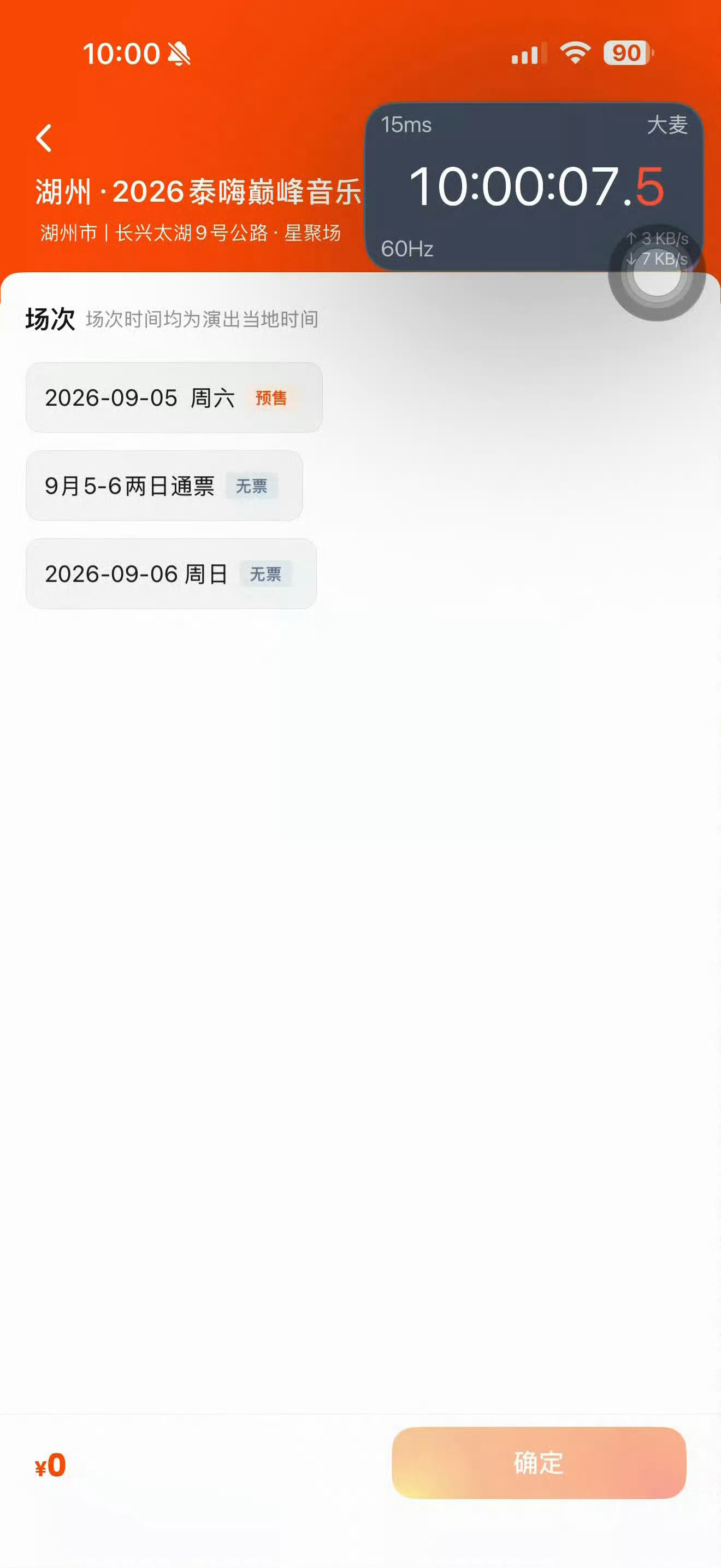 徐明浩这是带票王吧，音乐节6号他的演出比5号都要快一步售罄，这影响力max了！徐