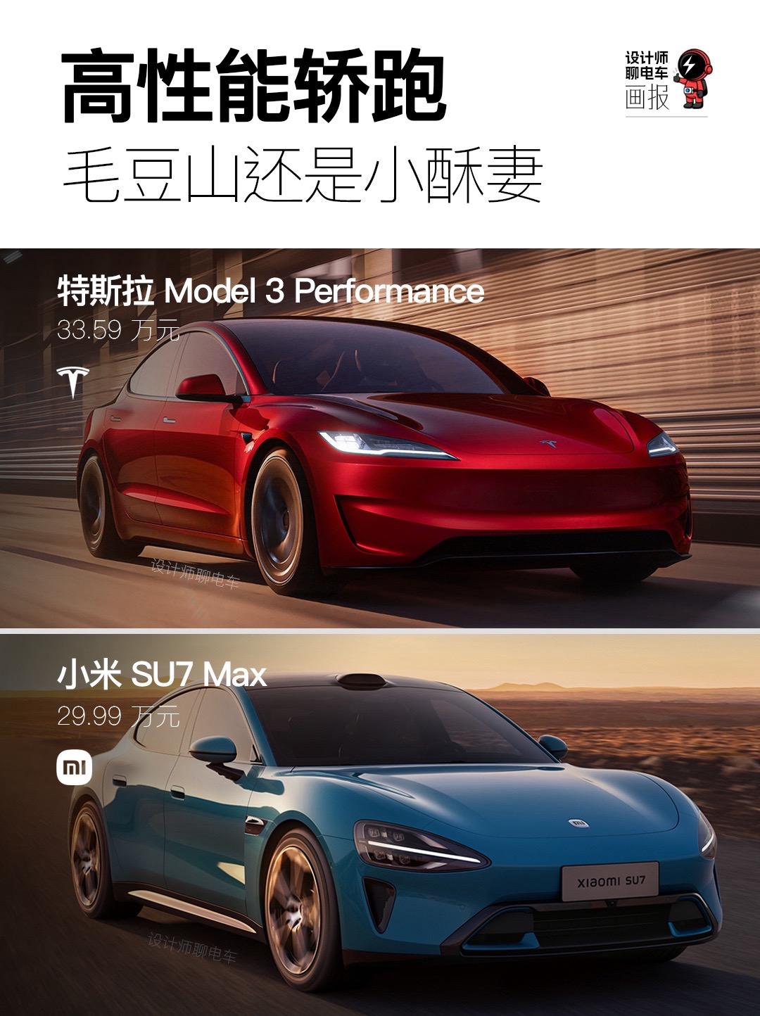 新款特斯拉model3高性能版上市。高性能轿跑你选谁？