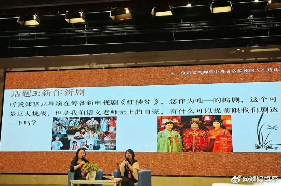 流潋紫红楼梦唯一编剧郑晓龙流潋紫合作红楼梦网传四大名著将翻拍，《红楼梦》导演郑晓