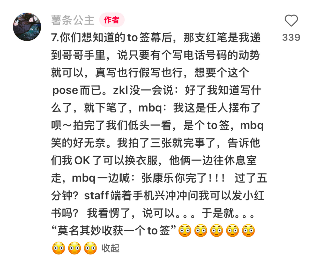 我日。。。。。。。。to签是两口子打情骂俏完自己拍的。。。 