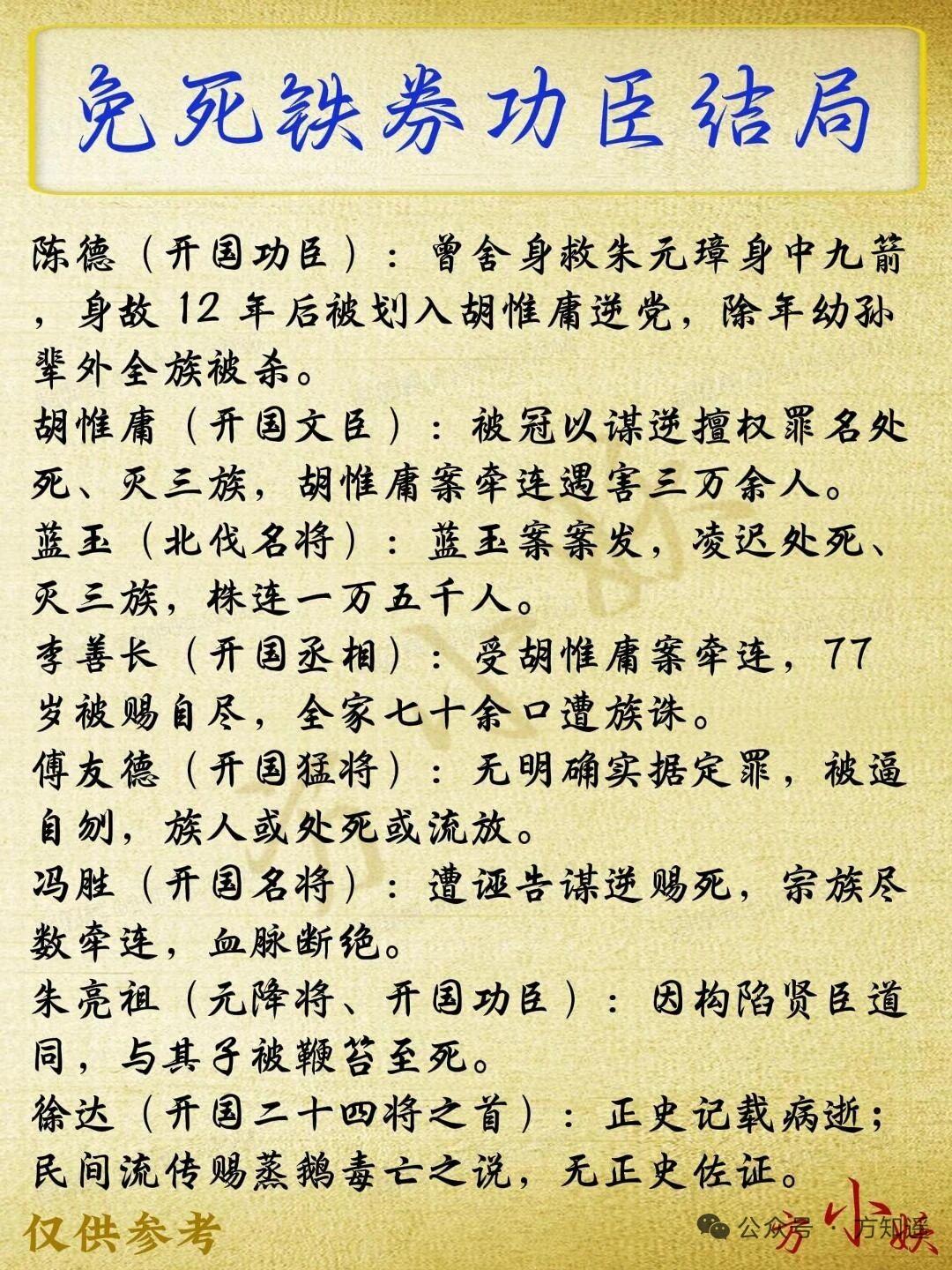 免死铁券这玩意儿，不同时期发给了不同的人。唐朝的钱镠就拥有丹书铁券。钱镠出生时红