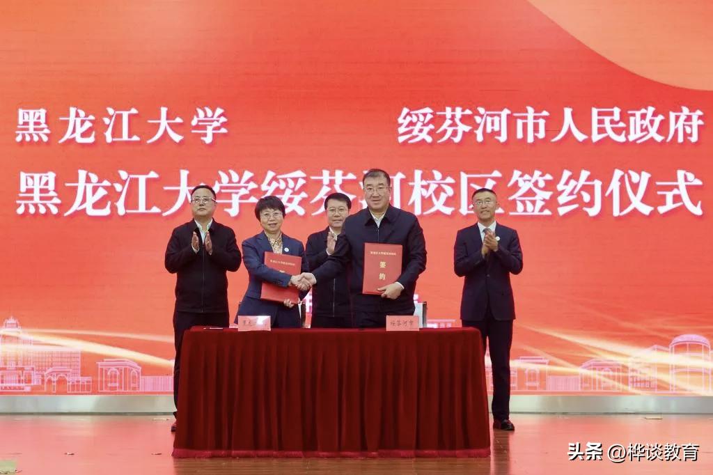 *黑龙江大学绥芬河校区2026年起正式招生了[庆祝][庆祝]
*黑龙江大学一所省