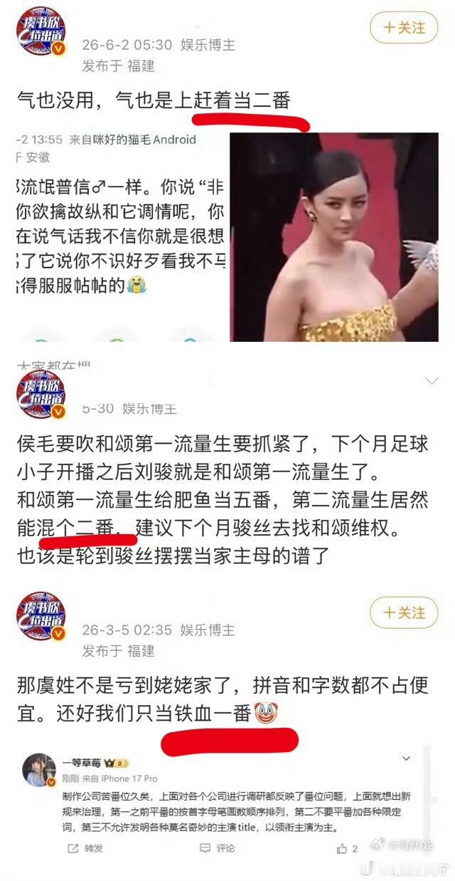 虞书欣粉丝率先表态没有番位了95被告天花板 