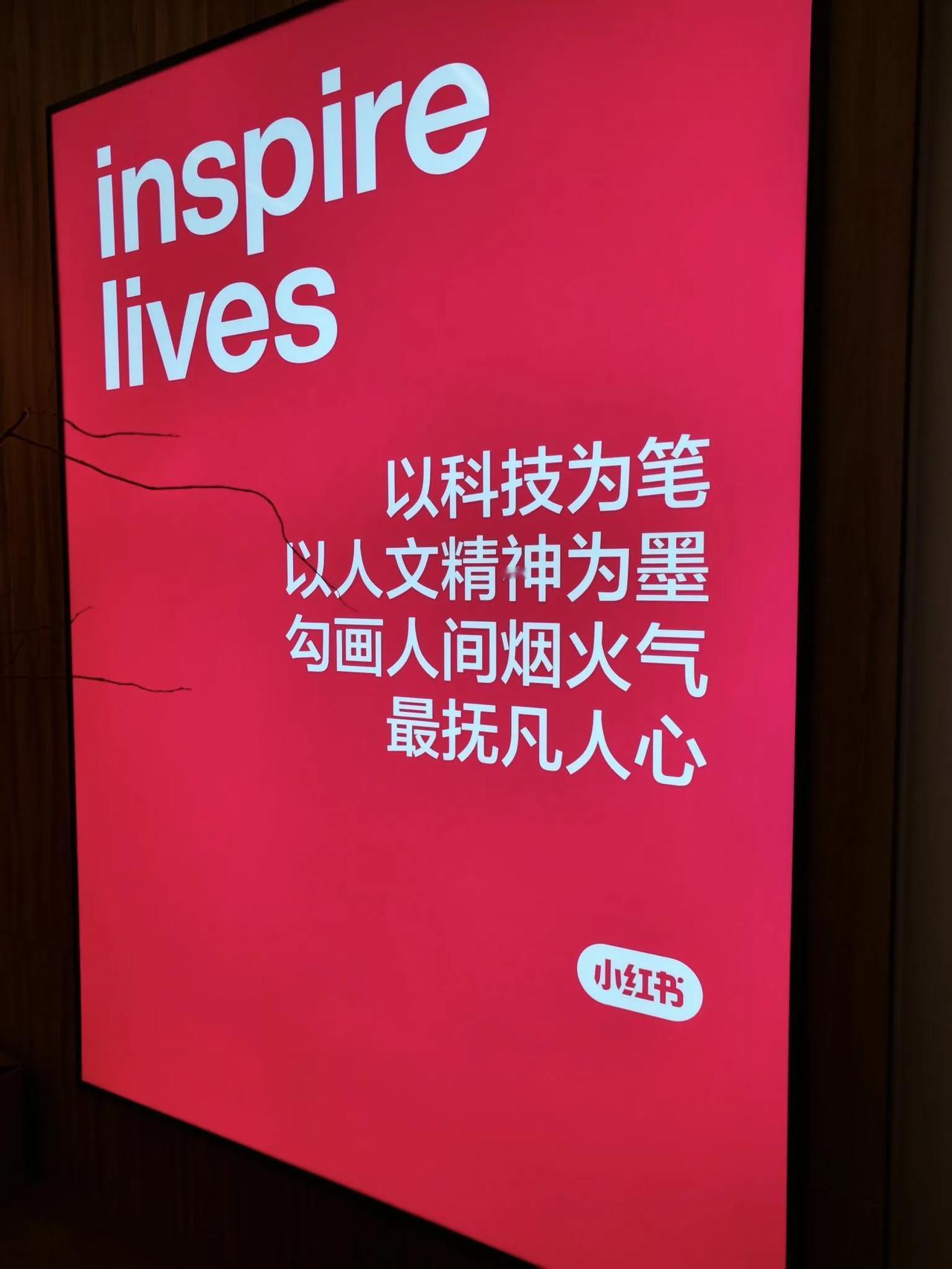 今天来小红书交流学习，分享，搜索，互助，种草，内容社区，相信人性善意，商业向善。