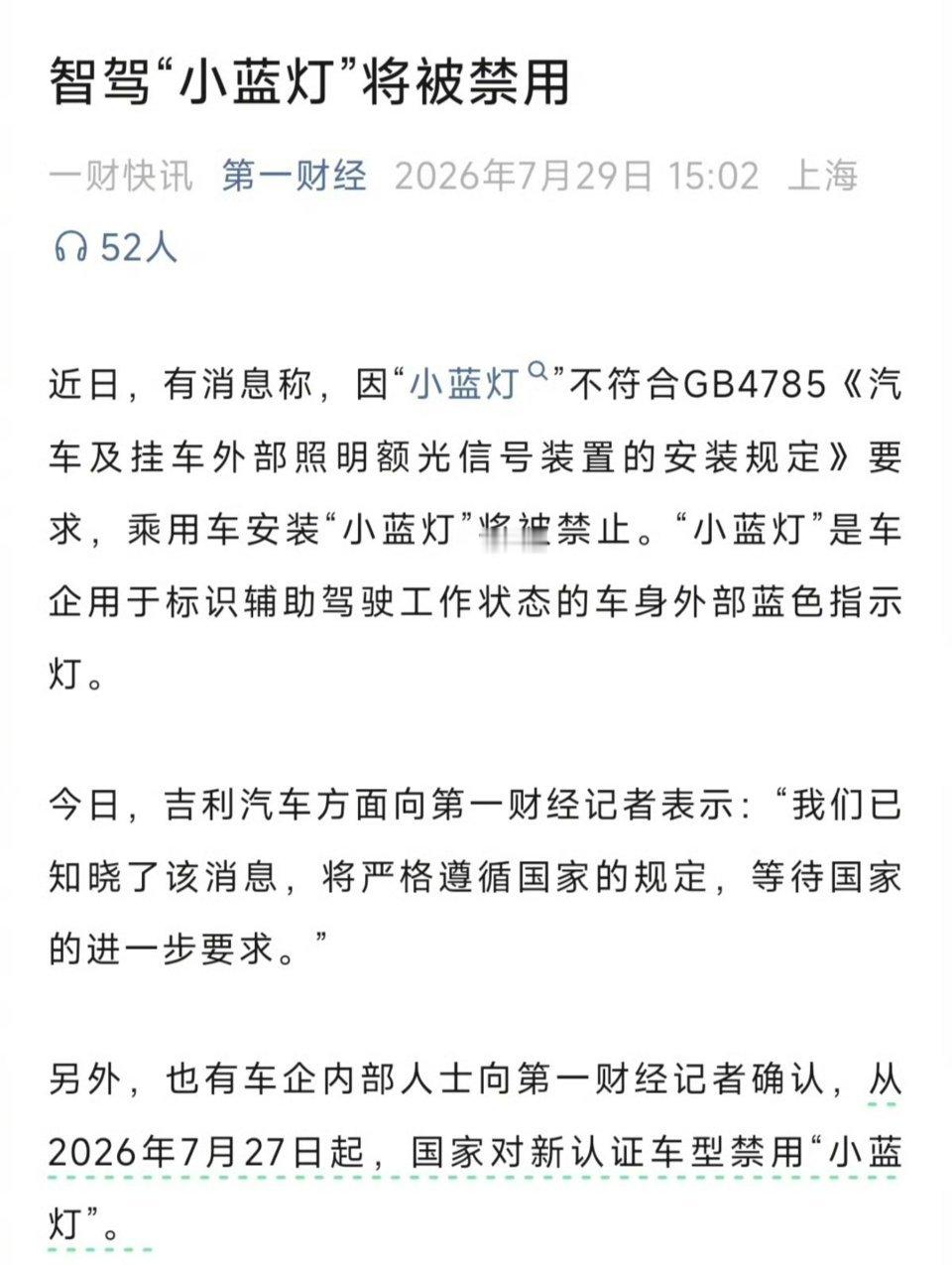 智能辅助驾驶需要外显吗很多人纠结智驾该不该有外部提示，其实法规早就划清边界：L2