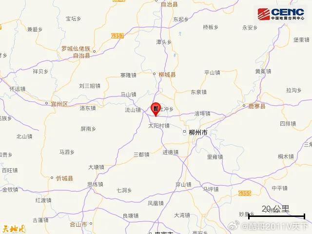 微博知名博主 广西柳州市柳南区发生3.6级地震广西柳州市柳南区发生3.6级地震柳