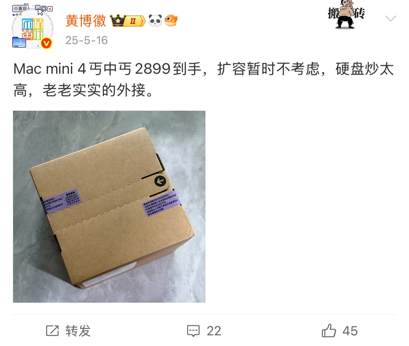 去年今日，老黄2899元购入Mac mini 4丐中丐，这也是唯一一款用超一年还